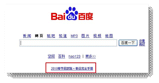 BAIDU-QUNARר.jpg